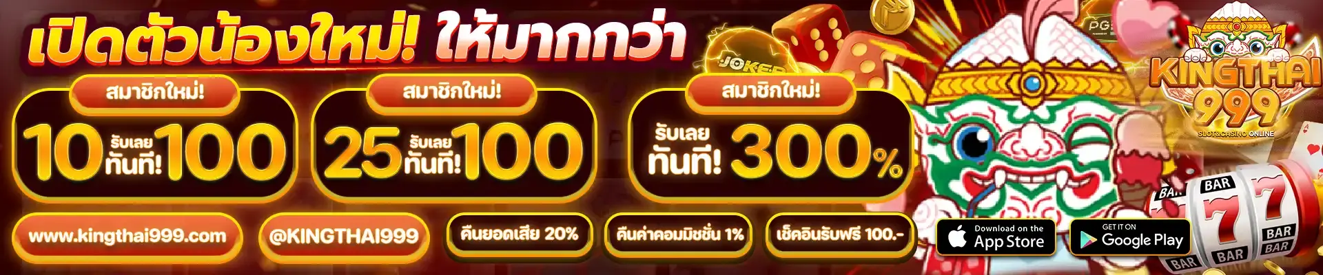 KINGTHAI999